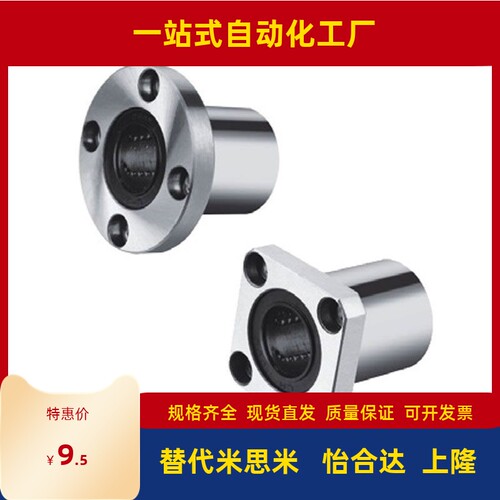 上隆标准圆法兰直线轴承