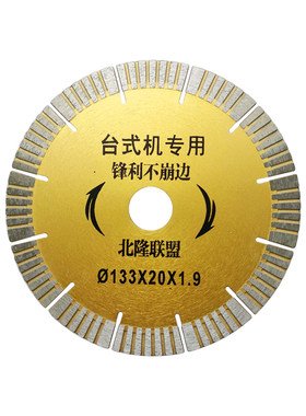 瓷砖切割片台式机前后刀