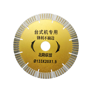 120瓷砖切割片130台式机前后刀锯片石井切割机西德勒万德力刀片