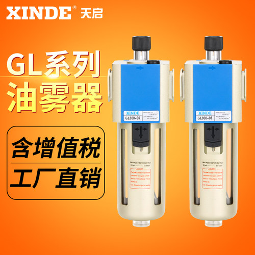 GL300-08油雾器亚德客型油水分离气源处理GFR GF200 400 600