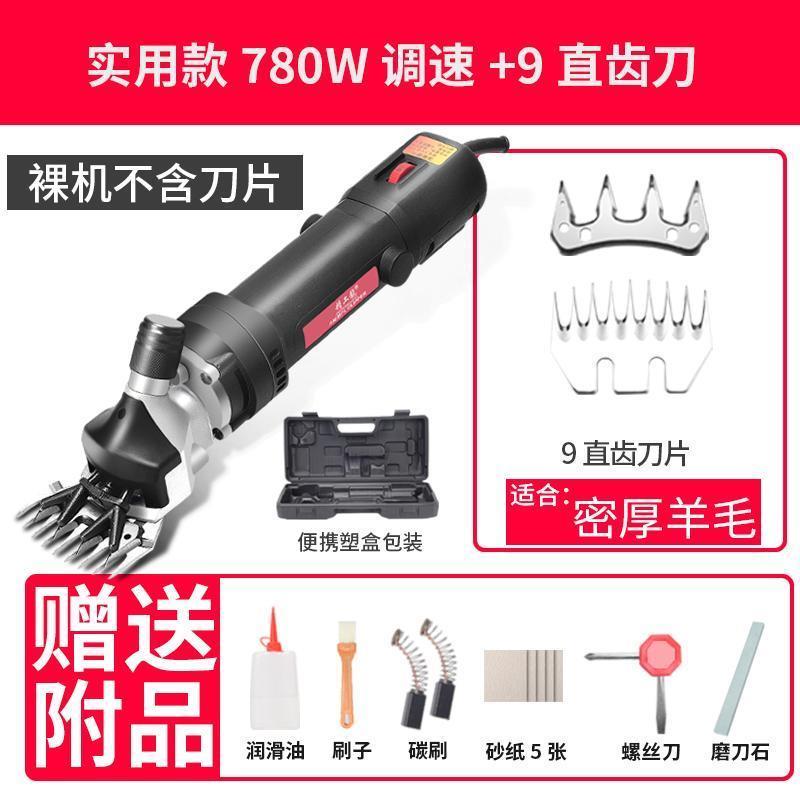 羊毛剪子电动推刀剃的大