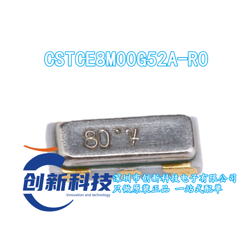 全新原装 CSTCE8M00G52A-R0 晶振 8MHz SMD 陶瓷晶振 3.2*1.3mm