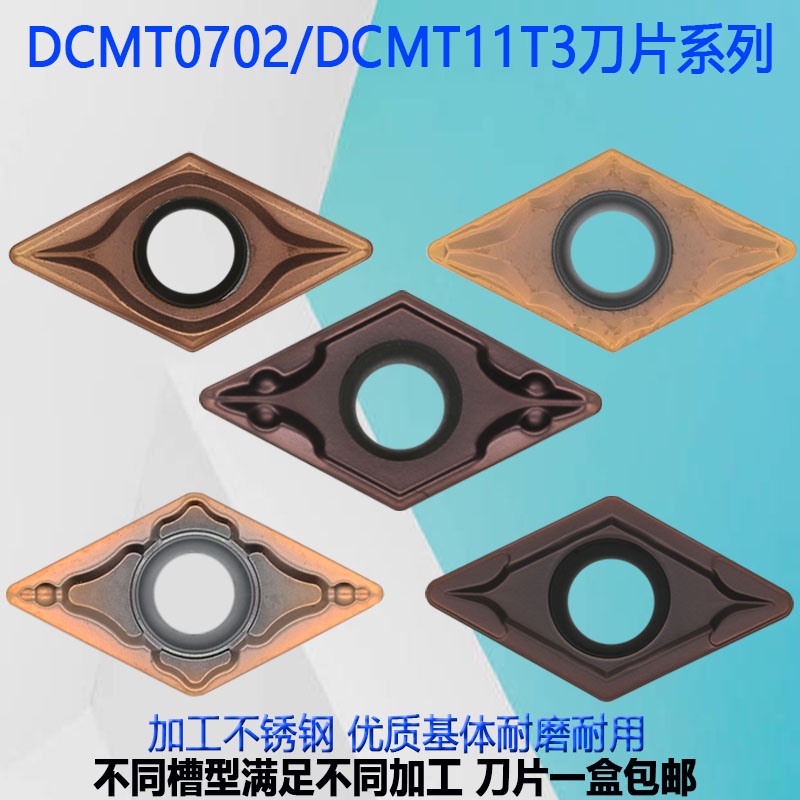 菱形度刀片内孔适合不锈