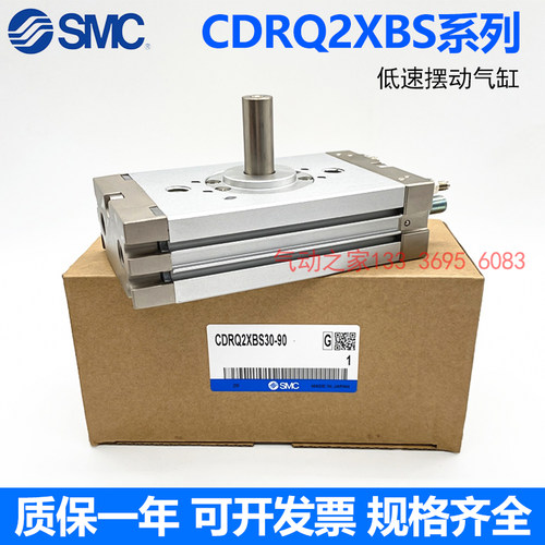 SMC低速摆动气缸CRQ2XBW CDRQ2XBS/10/15/20/30-/40/90-180