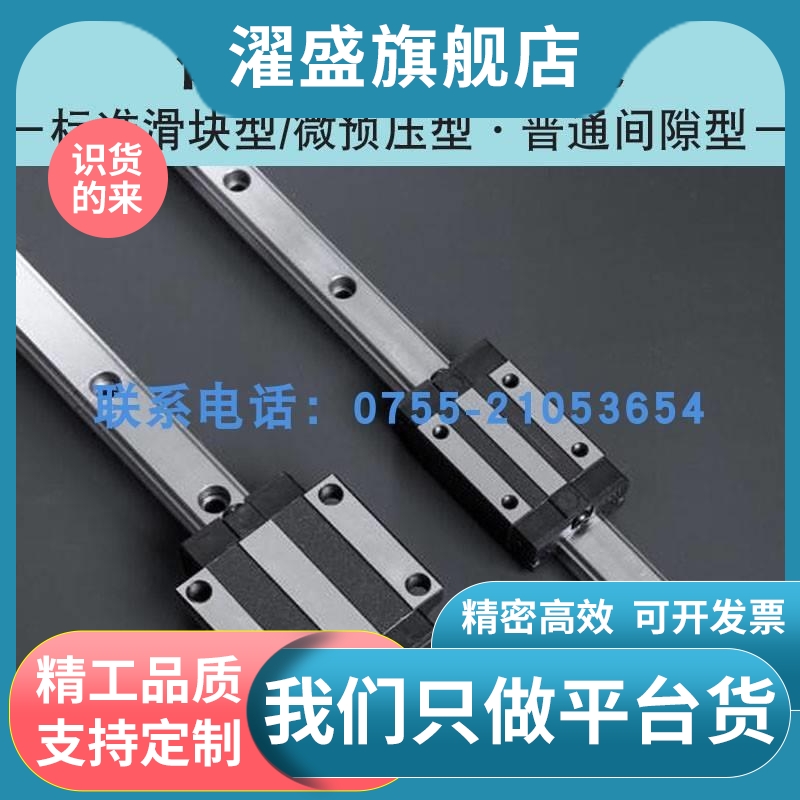 微型直线导轨标准滑块预