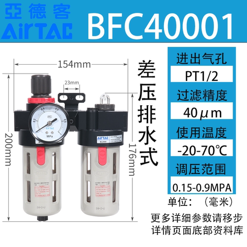 新款二联件油水分离气源