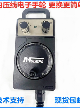 通用东侧内接线端手轮HC121 HC11D HC115内部压线端子电子手轮