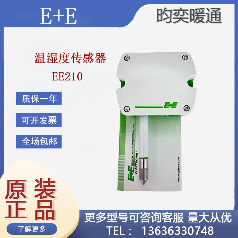 益加义EE210系列EE210-M1T3A6SBL0SBH50分体壁挂风管温湿度传感器