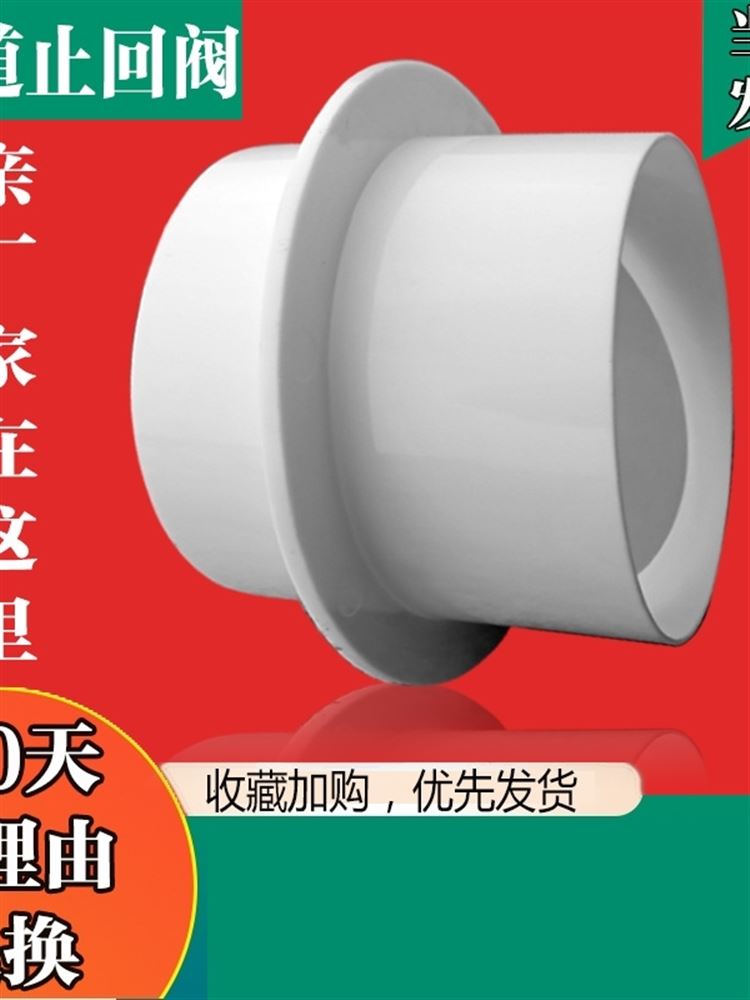 卫生间浴霸排气扇止逆阀