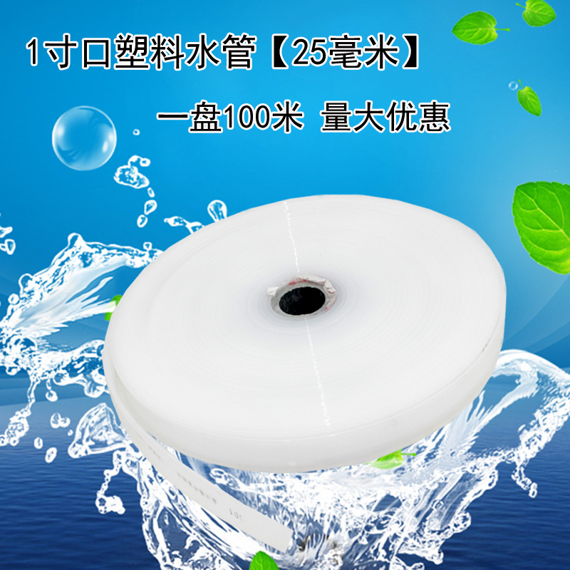 12v24v48v60v伏潜水泵一寸PVC纤维透明软管塑料水管水带