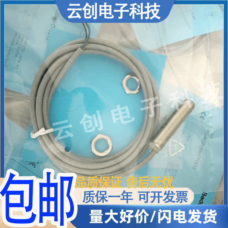 比杜克接近开关BN BB-M1204N-C11P2 M1816P-C11S12 1208 3025N -S