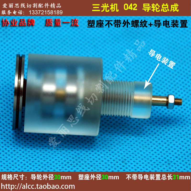 苏州三光机导轮组合总成