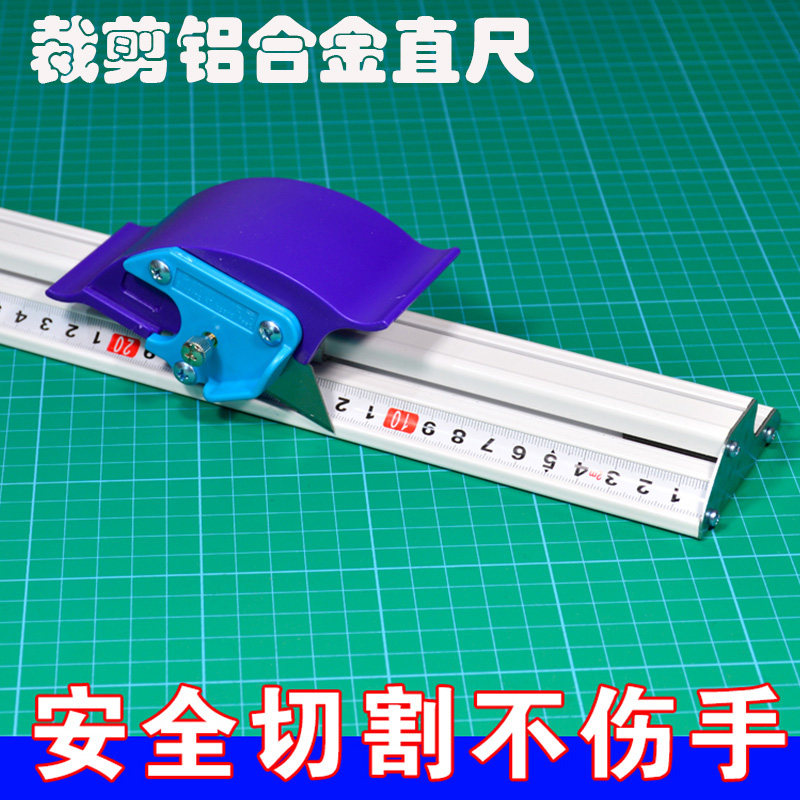 切割直尺 防止跑偏广告KT板PVC板美工切割工具 工业铝合金裁剪尺