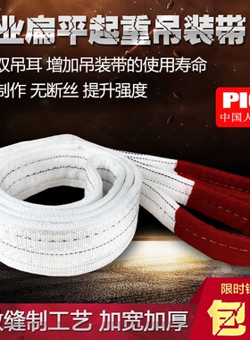加厚吊装带吊绳双扣环形工业起重吊带行车叉车吊带拖车绳3吨5T3m