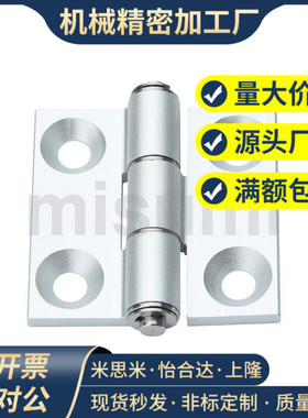 替C-HHDL5/6/8/8-45 C-HHL C-HHDLS8/845-5/6 铝合金合页