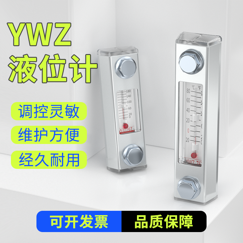 液压油箱液位计水位显示计YWZ76T 80T 100T 125T透明玻璃管标尺