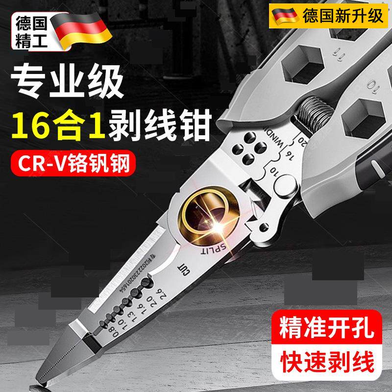 德国品质剥线钳电工专用