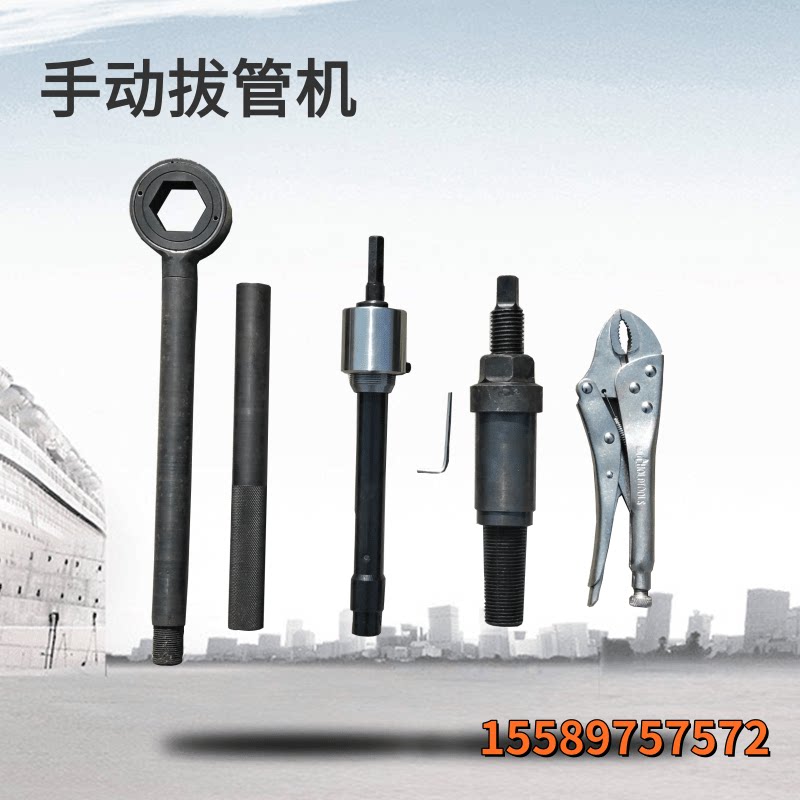 手动拔管机铜维修换工具