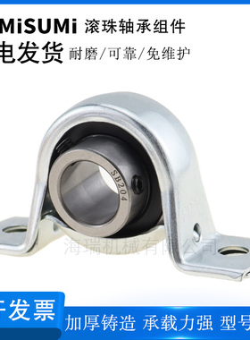 国产高品质精密滚珠轴承组件PBTP10 12 15 17 20 25 30