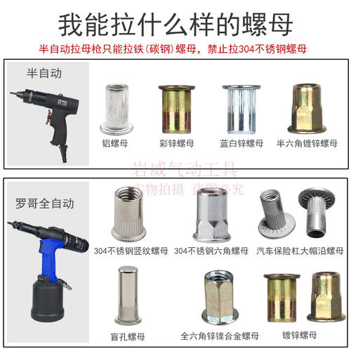 罗哥ROCOL5308F全自动拉螺母枪工业级拉铆螺钉机不锈钢快速直拉卯