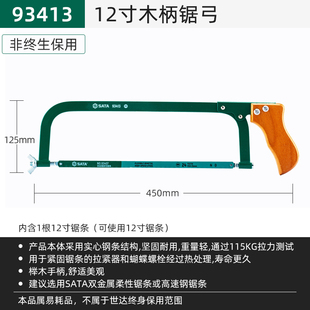 新款世达钢锯手用小型钢锯架强力金属切割手动钢锯弓架手工锯包邮