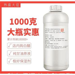 USP Anhydrous 99.5% Based Pure Vegetable Grade Glycerin