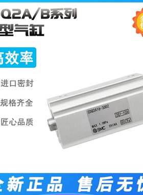 SMC薄型气缸CDQ2A12/CDQ2A16-5DZ-10-15-20-25-30-35-40-45-50DZ