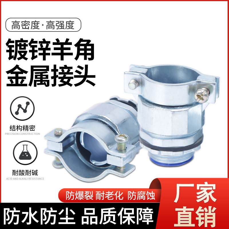 不锈钢防爆编织软管接头包塑金属软管卡套外牙铠装接头羊角接头
