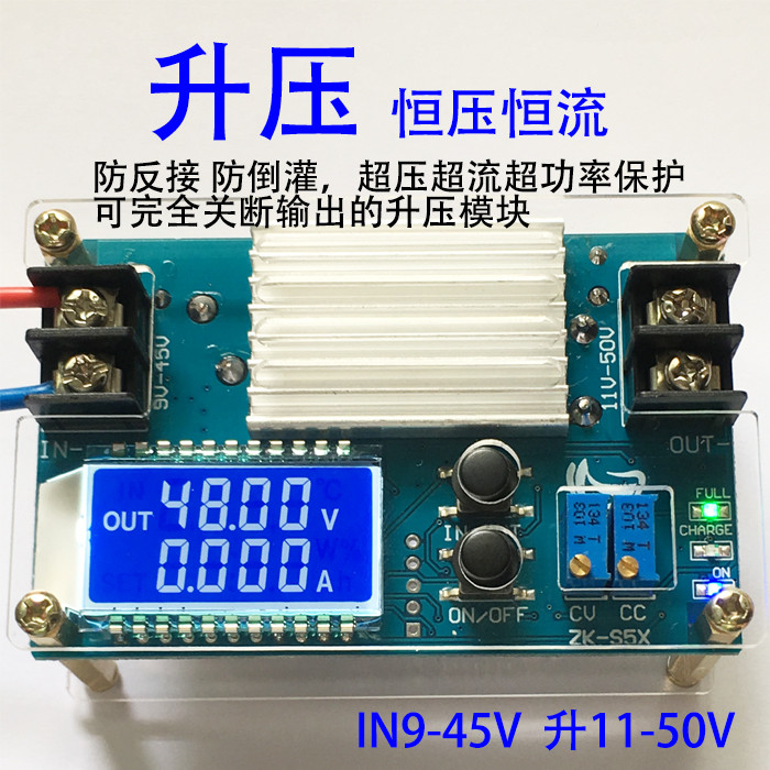 升压恒压恒流电源模块 DCDC 车载LED驱动 电池充电 液晶显示S5X