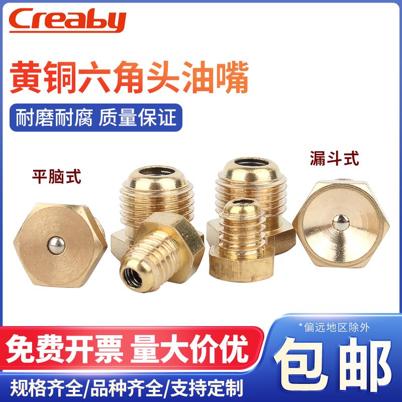 平脑黄油嘴凹牛头杯扣式