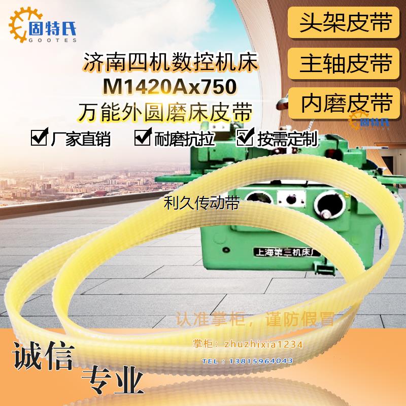 济南四机数控床头架配件