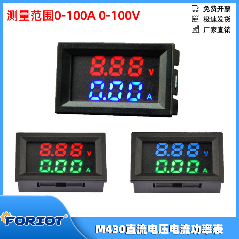 直流电压功率温度测量仪