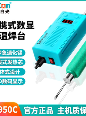 白光BK950C高效电烙铁C210微型插拔便携式焊锡枪可调akon恒温焊台