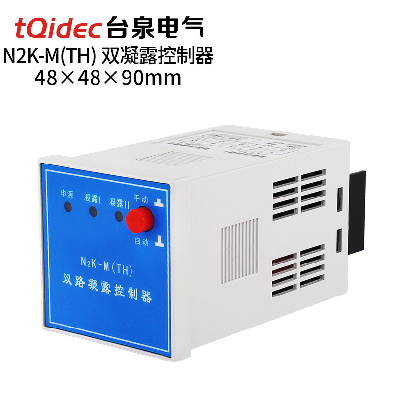 N2K-M(TH)双凝露控制器自动除湿防凝露控制器高压配电柜除湿装置,居家日用,书写板,淘宝优惠券,粉丝福利购,淘宝优惠卷