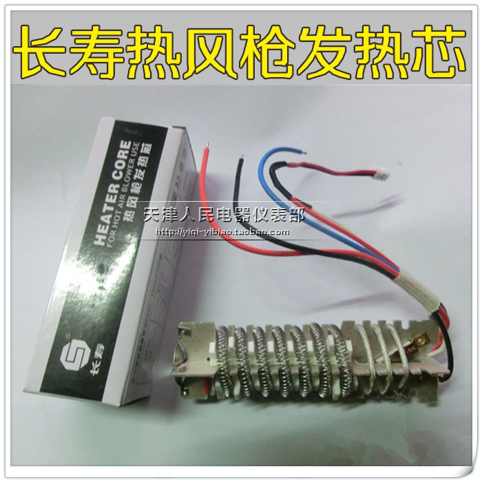 长寿牌CS860-821-822B热风枪数显调温发热芯1600W2000W 电机风扇