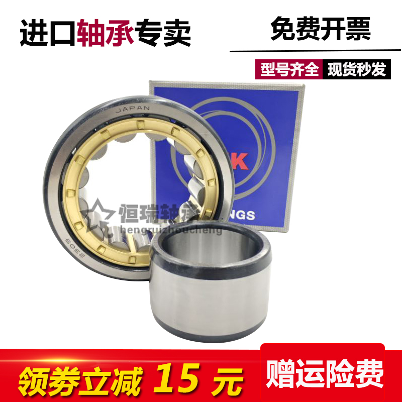 进口NSK圆柱滚子轴承 N NU NJ NUP NF RN 206 207 208 209 E EM W