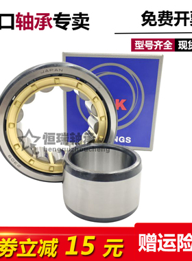 进口NSK圆柱滚子轴承 N NU NJ NUP NF RN 206 207 208 209 E EM W
