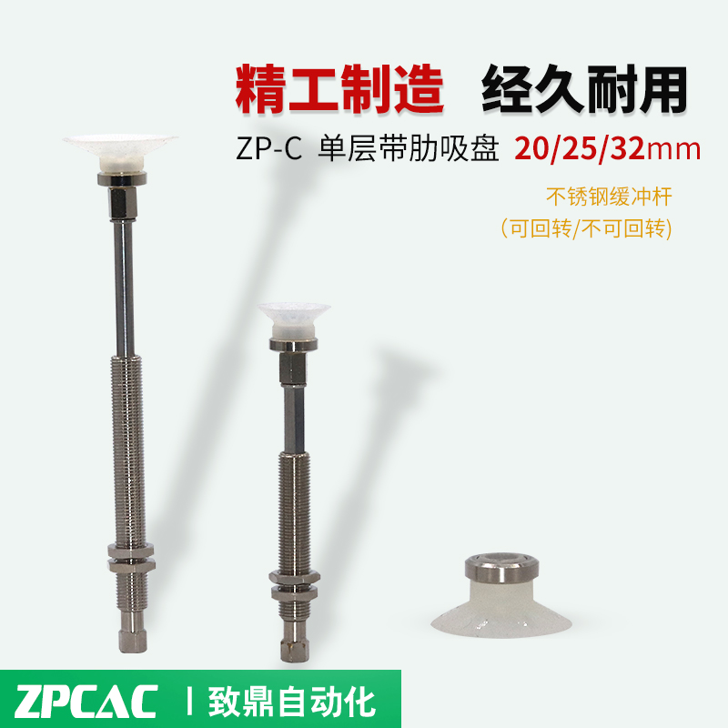 工业真空吸盘硅胶ZPT20CS/25CS/32CSJ/K10/20/30/40/50-B5-A10