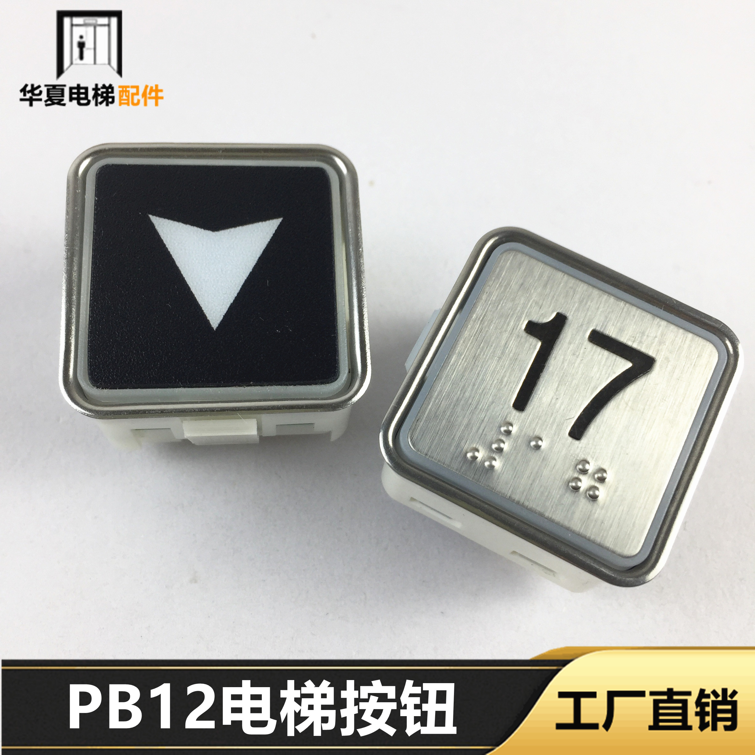电梯配件崇友按钮江南嘉