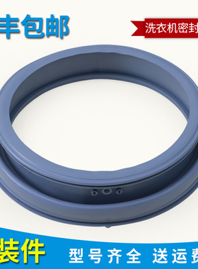 美的滚筒洗衣机MG60-1211LPC(S) -1211LDPC(S)密封圈防水门封胶圈