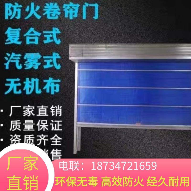山东防火卷帘门特级无机复合双轨双帘消防门自动商场车库防火卷帘