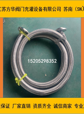 LNG加液管槽罐车导液管DN40DN50 LNG卸车软管lng液氮金属低温软管