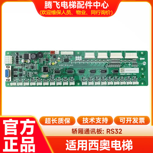 电梯轿厢通讯板地址适用