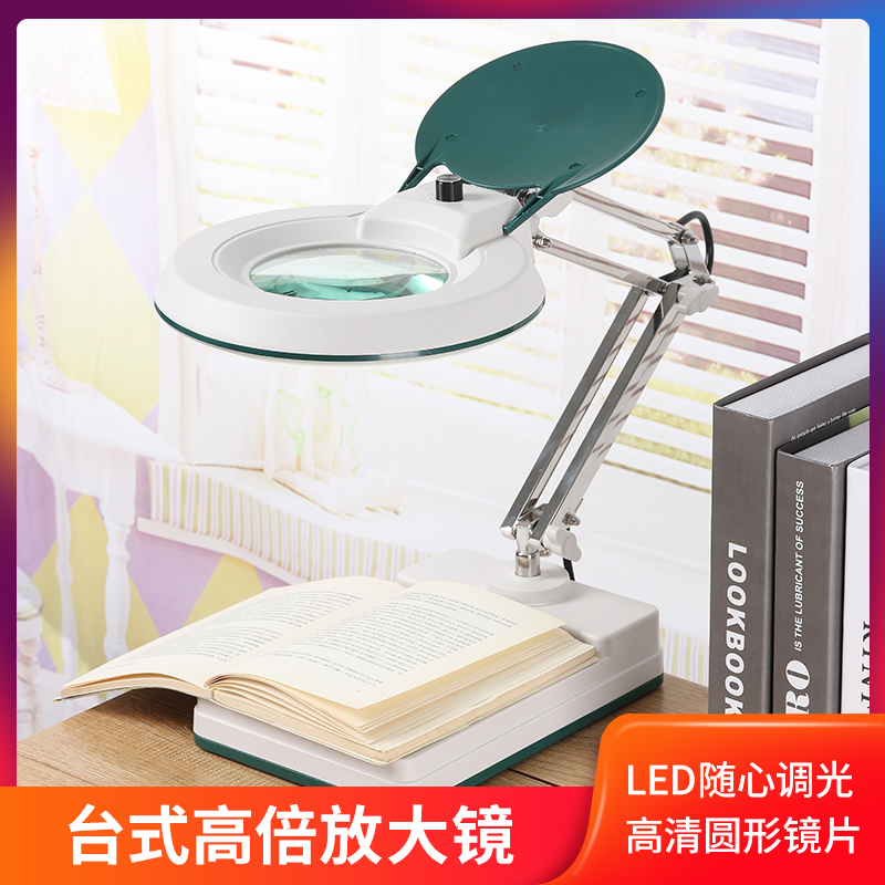 调光桌面台式放大镜维修