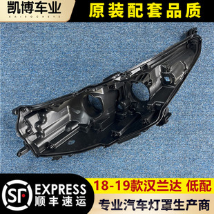 适用于汉兰达大灯壳 18-19款汉兰达大灯底座 灯底壳 后盖壳 低配