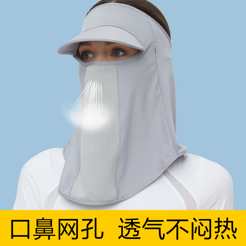 防晒口罩护颈紫外线薄款