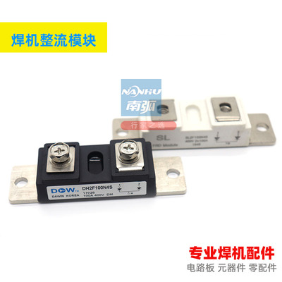快恢复整流模块DH2F100N4S焊机整流二极管模块全新100A400V