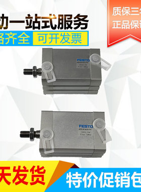 现货FESTO气缸ADNGF/ADN-40-5-10-25-30-50-60-63-80-100-A-I-P-A