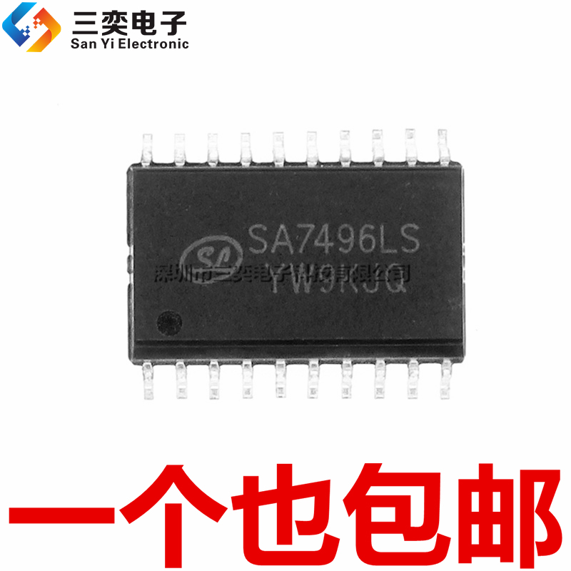 原装正品 SA7496LS TDA7496L LK 音响功放电路芯片IC SOP-20 贴片