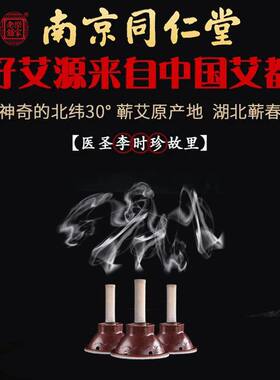 南京同仁堂艾灸柱蕲春贴